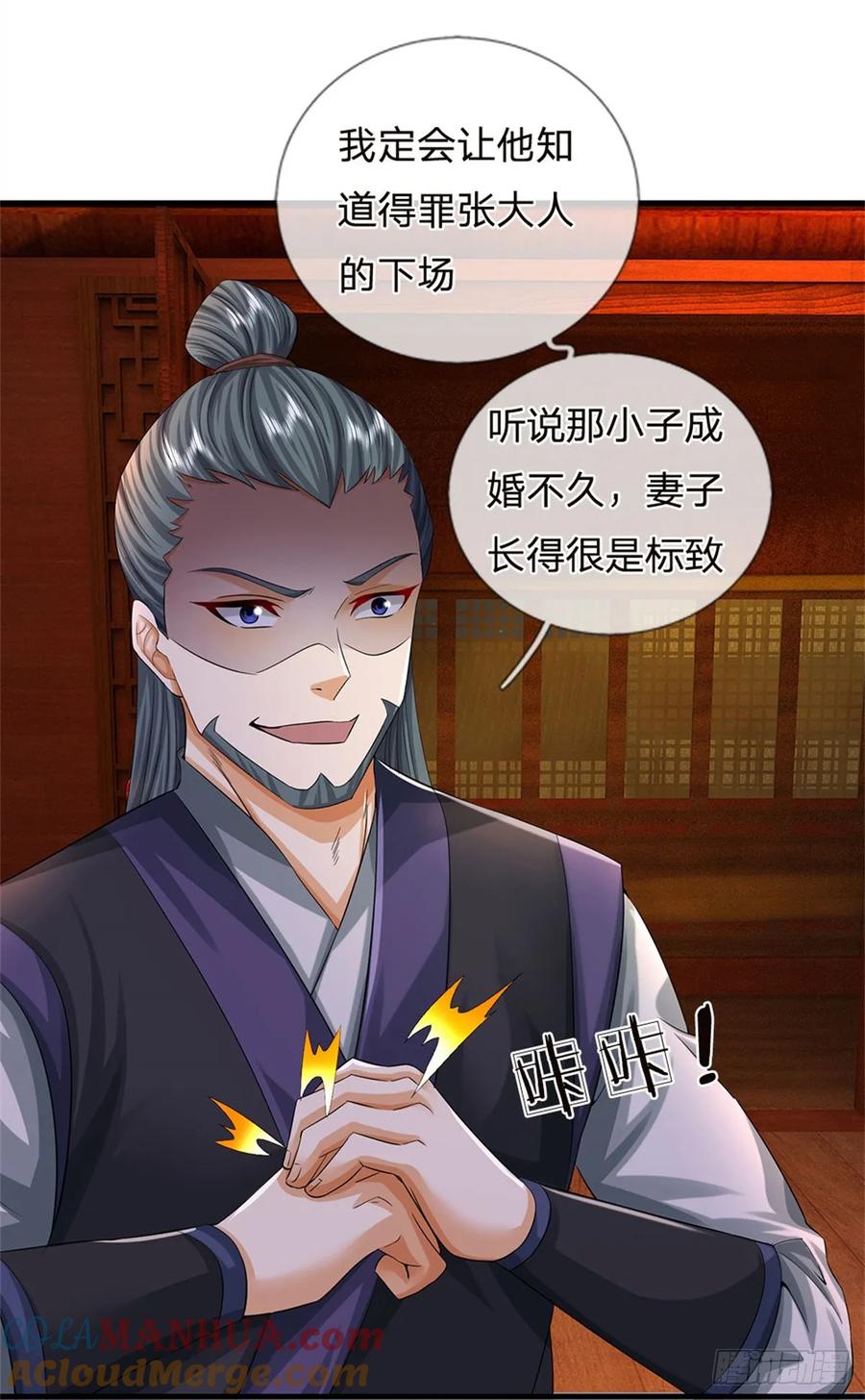 《我竟被女魔头豢养了》第36话 就这也敢赴宴 第13页