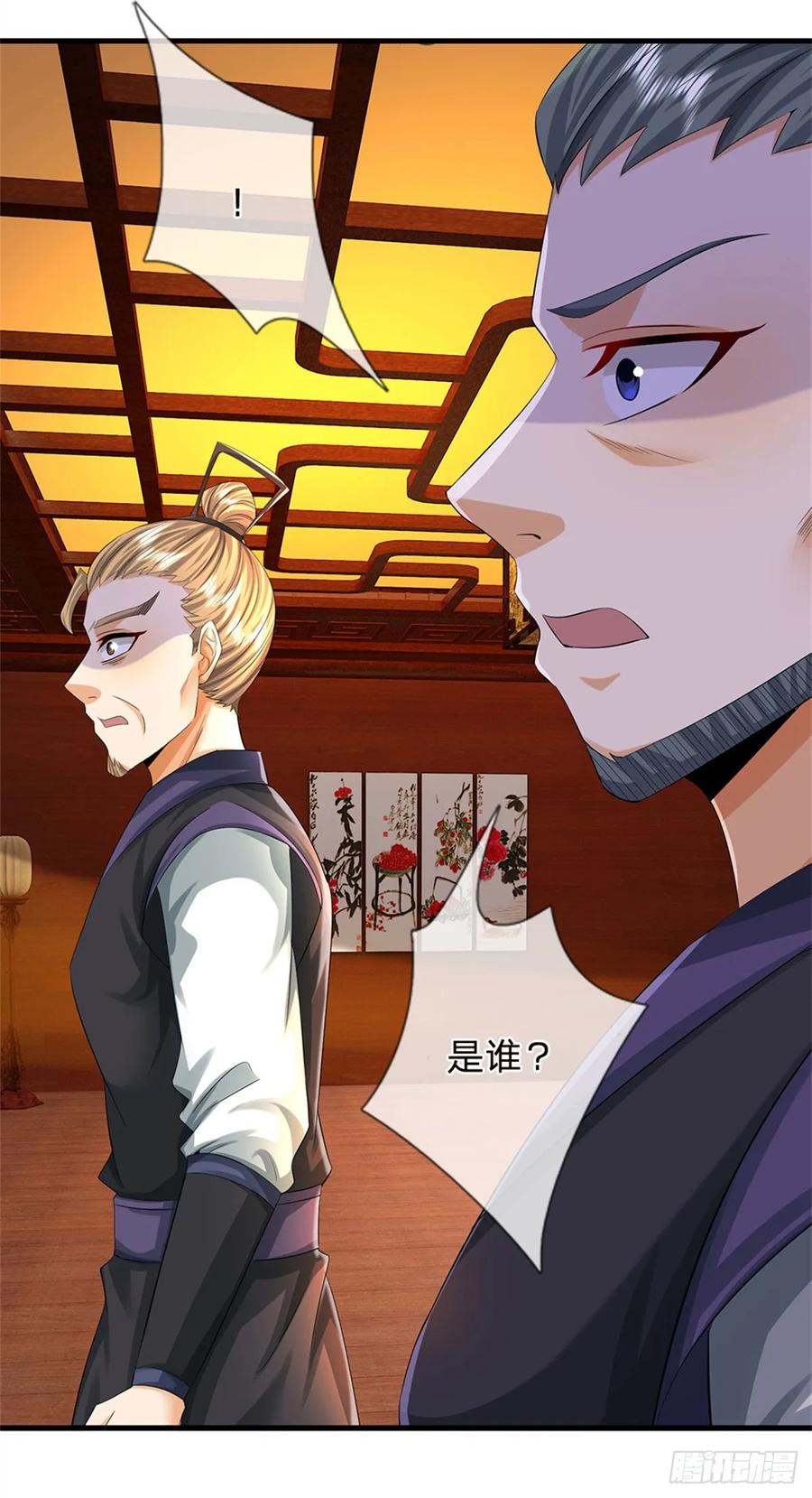 《我竟被女魔头豢养了》第36话 就这也敢赴宴 第18页