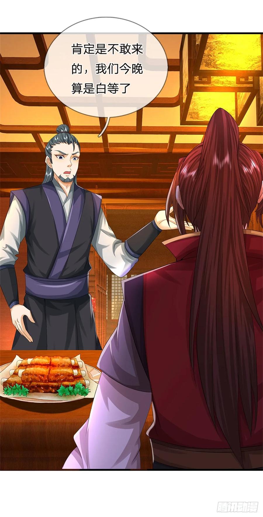 《我竟被女魔头豢养了》第36话 就这也敢赴宴 第6页