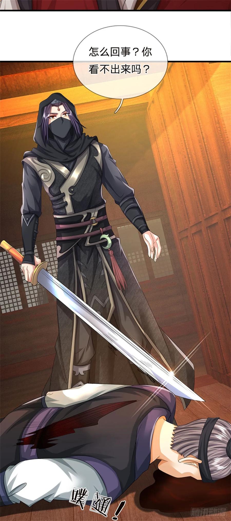《我竟被女魔头豢养了》第36话 就这也敢赴宴 第20页