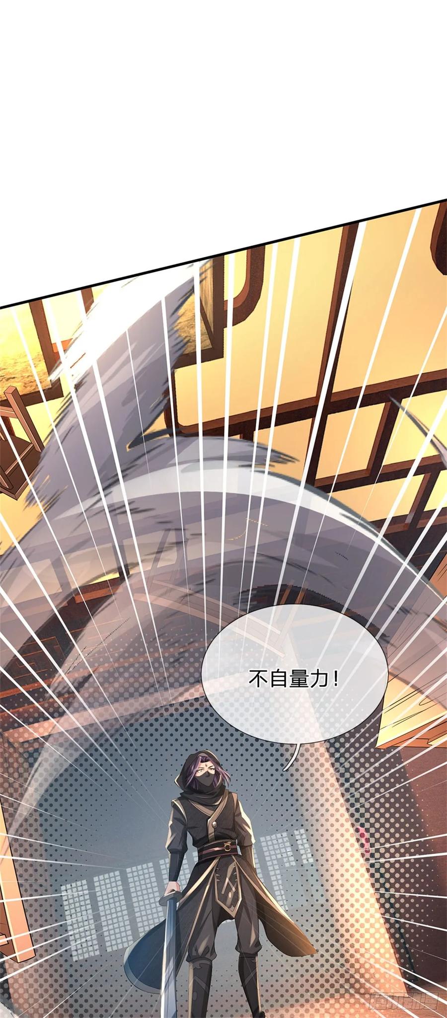 《我竟被女魔头豢养了》第36话 就这也敢赴宴 第32页