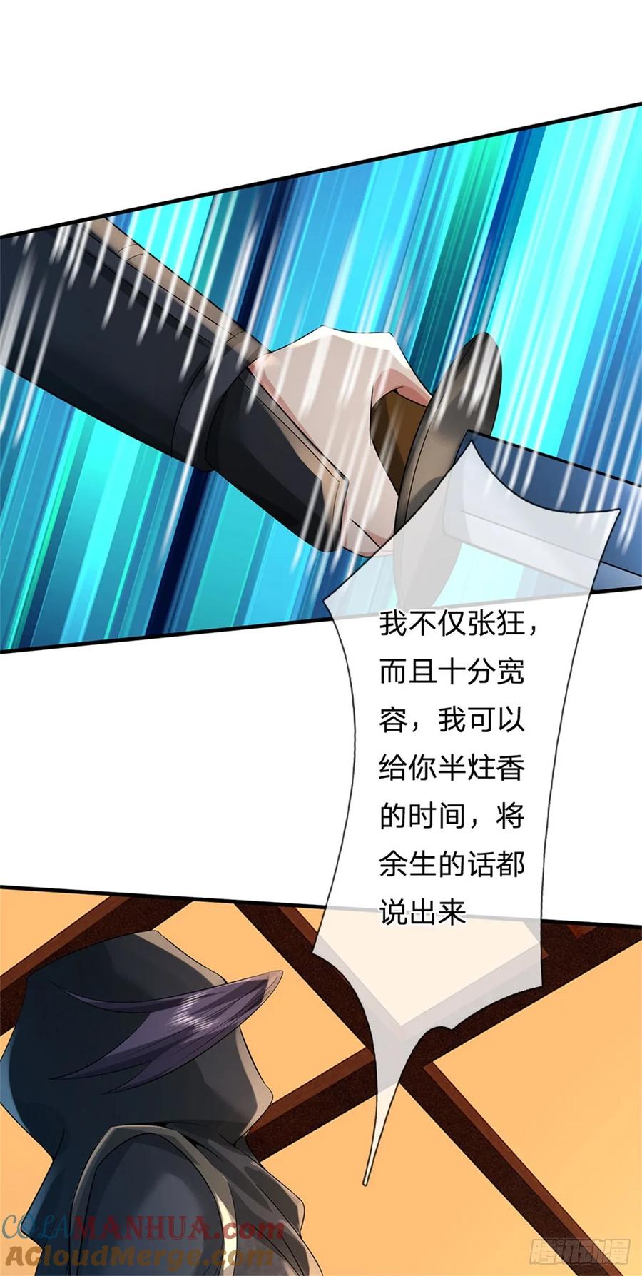 《我竟被女魔头豢养了》第36话 就这也敢赴宴 第28页