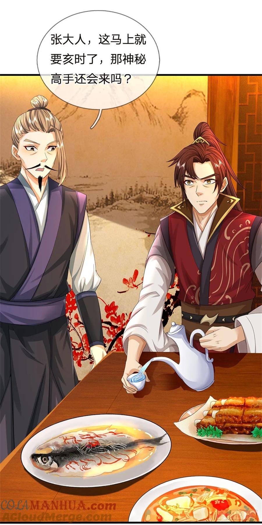 《我竟被女魔头豢养了》第36话 就这也敢赴宴 第4页