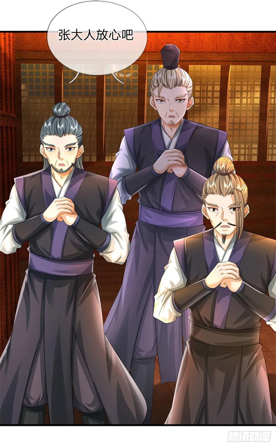 《我竟被女魔头豢养了》第36话 就这也敢赴宴 第12页
