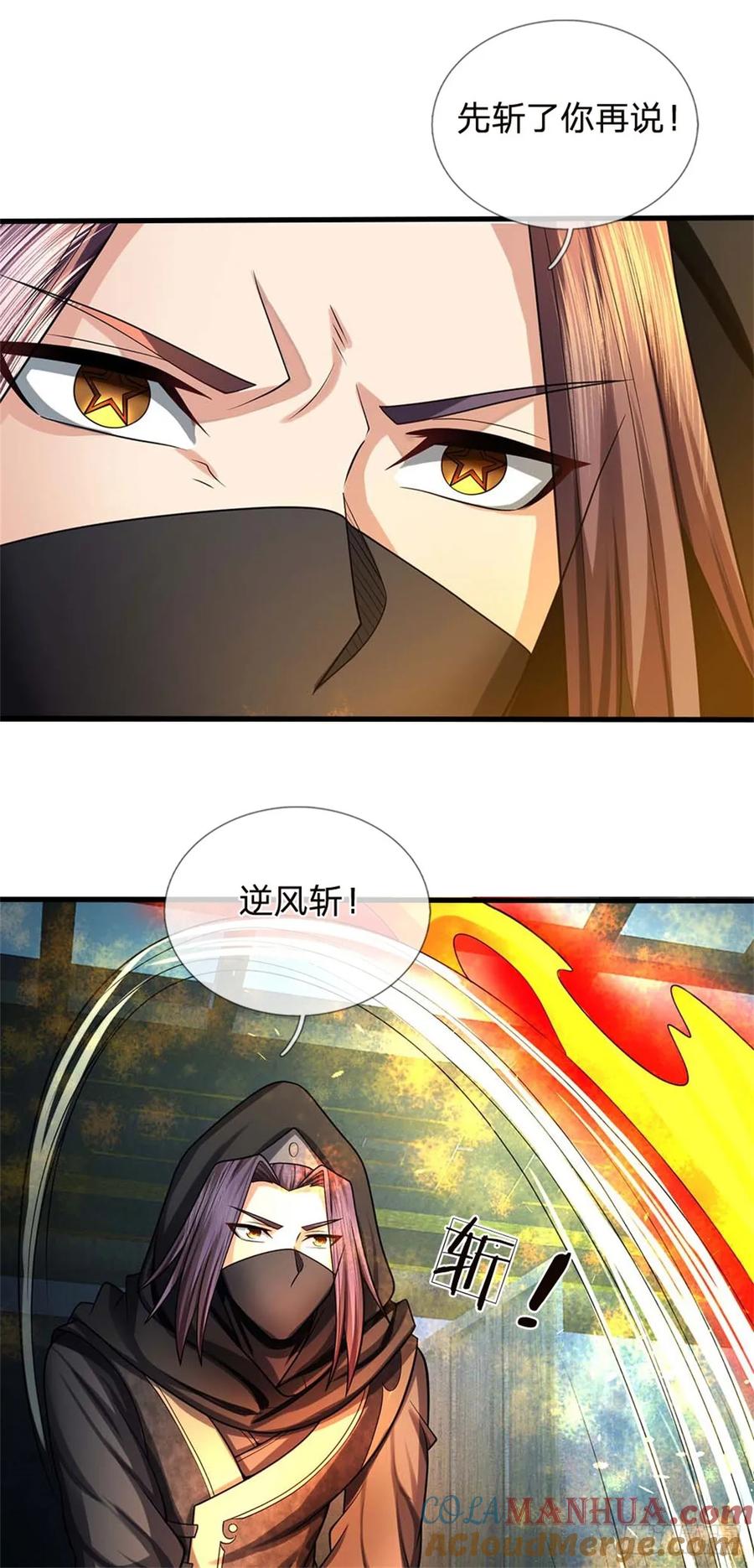 《我竟被女魔头豢养了》第37话 下辈子少造孽 第27页