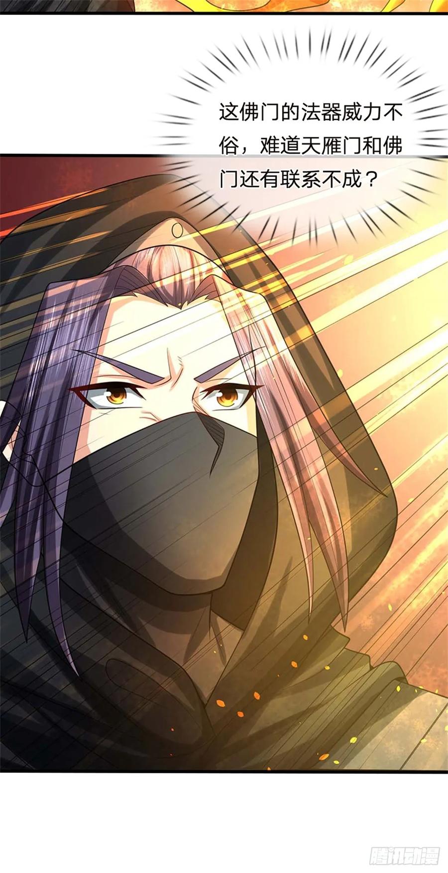 《我竟被女魔头豢养了》第37话 下辈子少造孽 第26页
