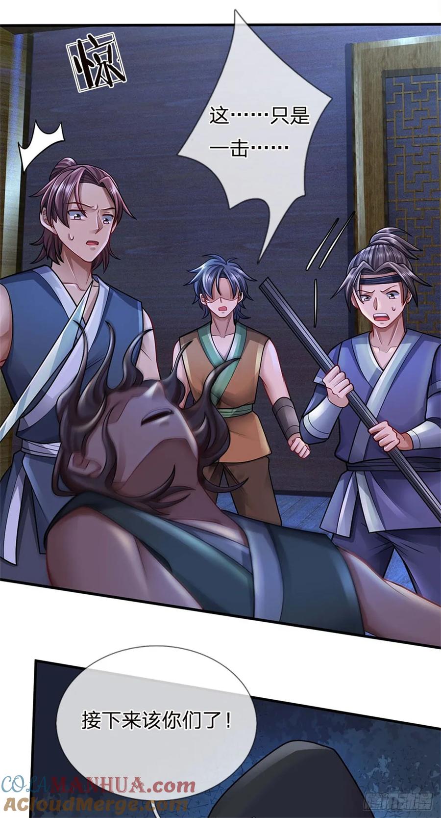《我竟被女魔头豢养了》第37话 下辈子少造孽 第7页