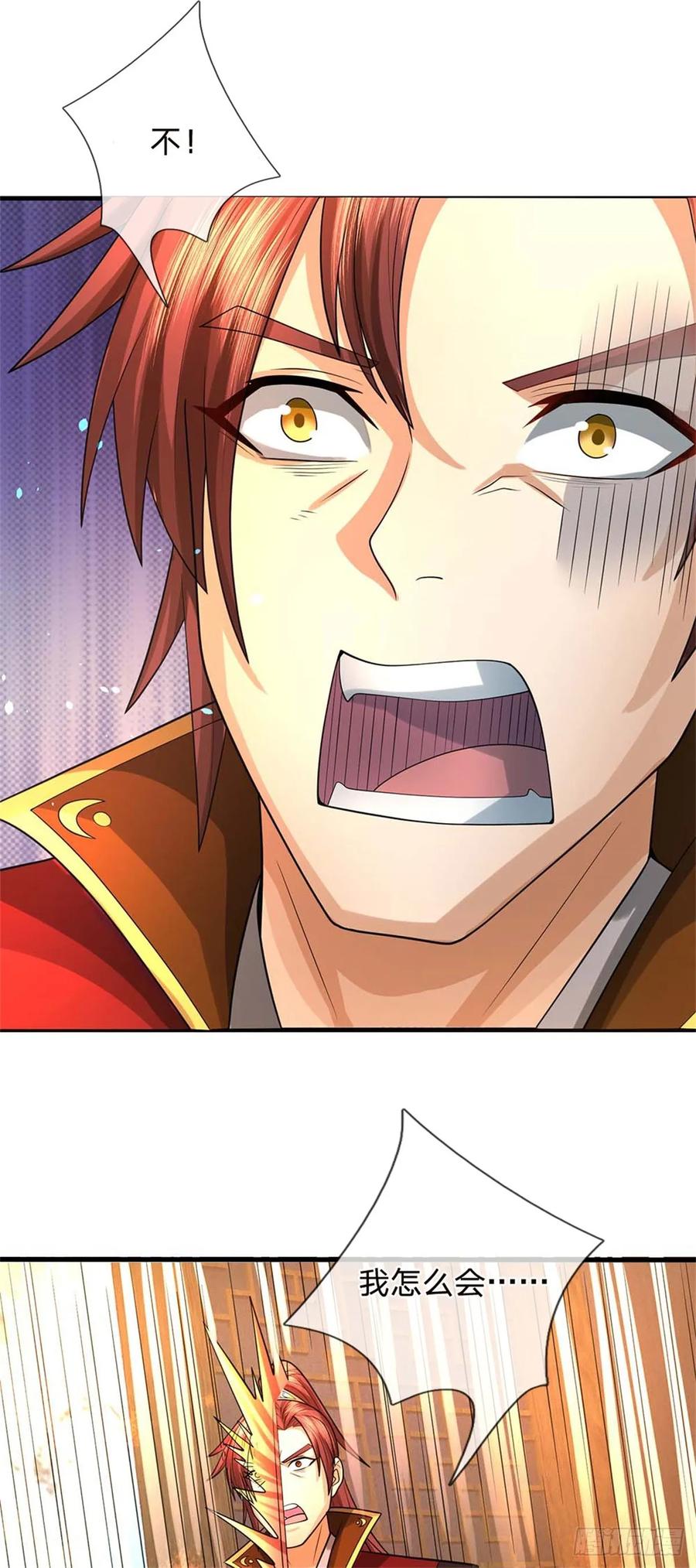 《我竟被女魔头豢养了》第37话 下辈子少造孽 第32页