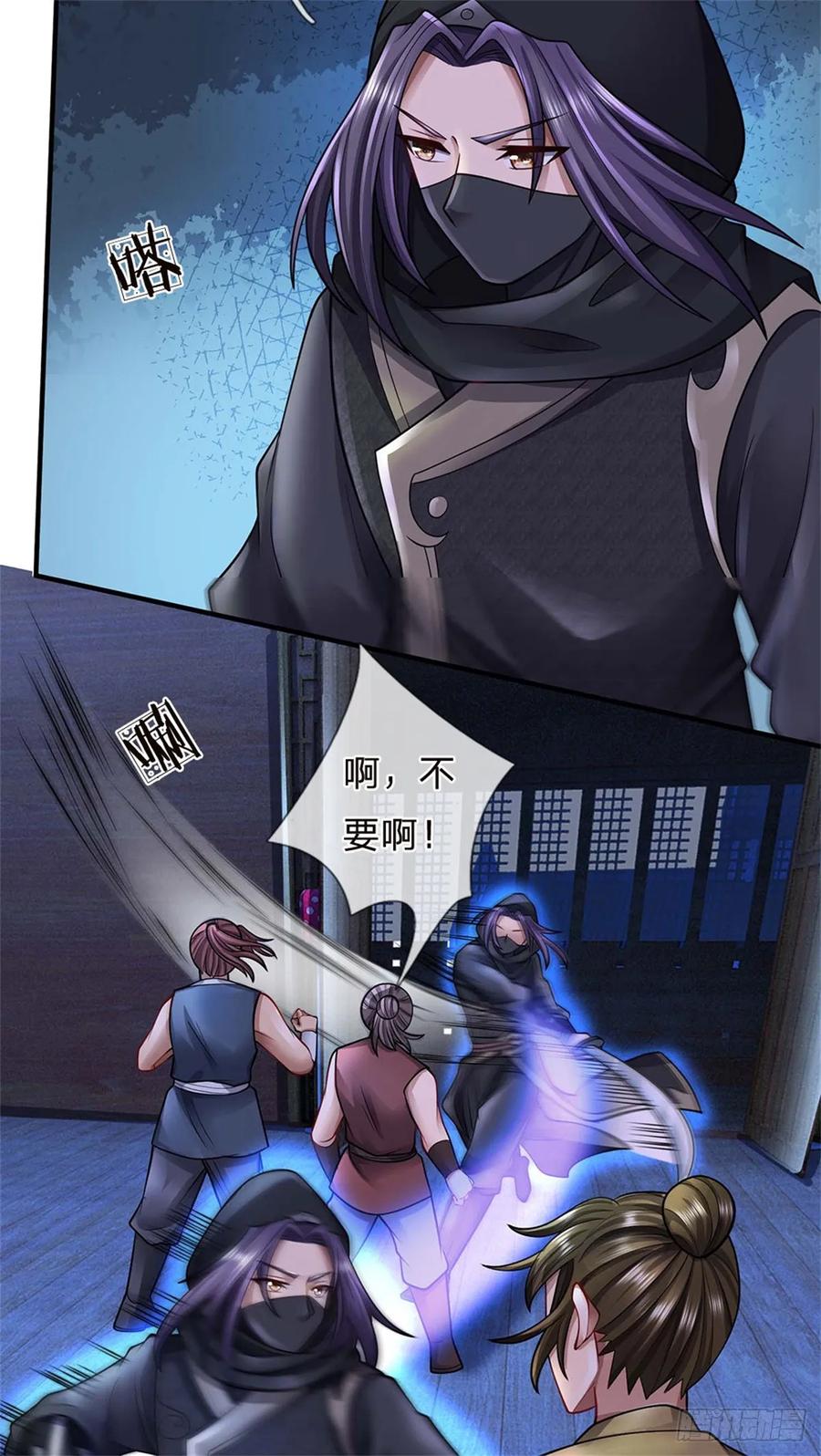 《我竟被女魔头豢养了》第37话 下辈子少造孽 第8页