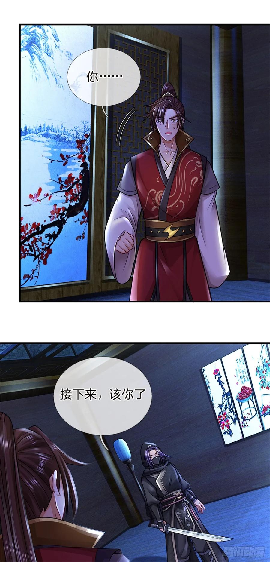 《我竟被女魔头豢养了》第37话 下辈子少造孽 第12页