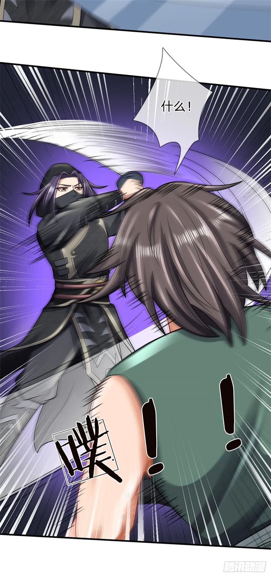 《我竟被女魔头豢养了》第37话 下辈子少造孽 第6页