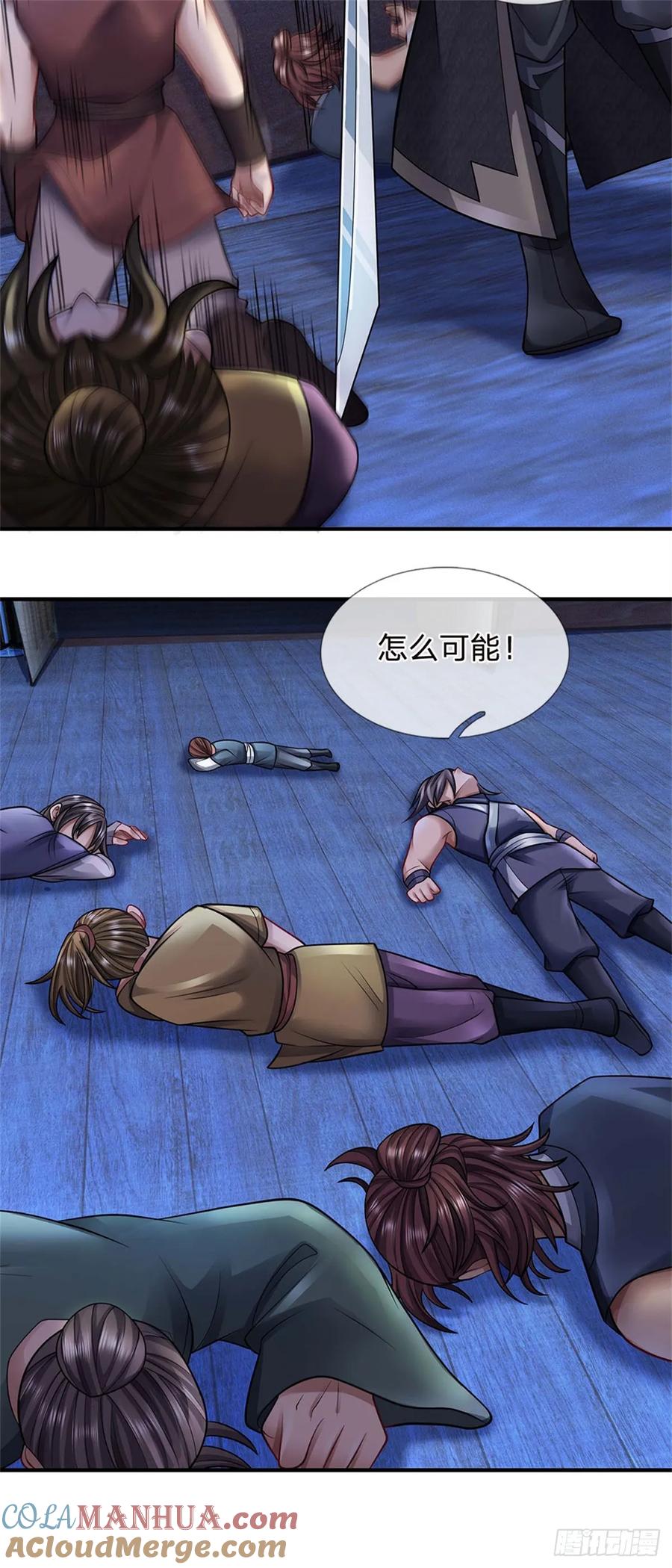 《我竟被女魔头豢养了》第37话 下辈子少造孽 第11页