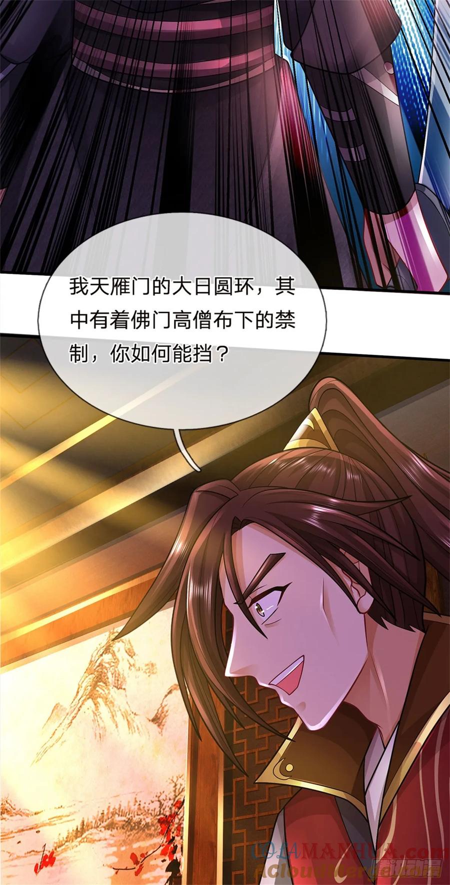 《我竟被女魔头豢养了》第37话 下辈子少造孽 第15页