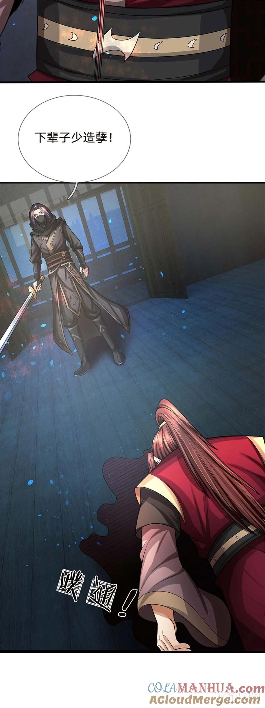 《我竟被女魔头豢养了》第37话 下辈子少造孽 第35页