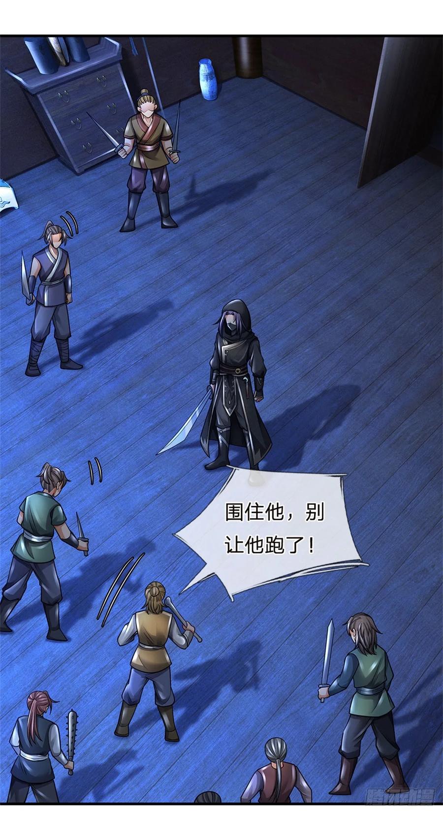 《我竟被女魔头豢养了》第37话 下辈子少造孽 第2页