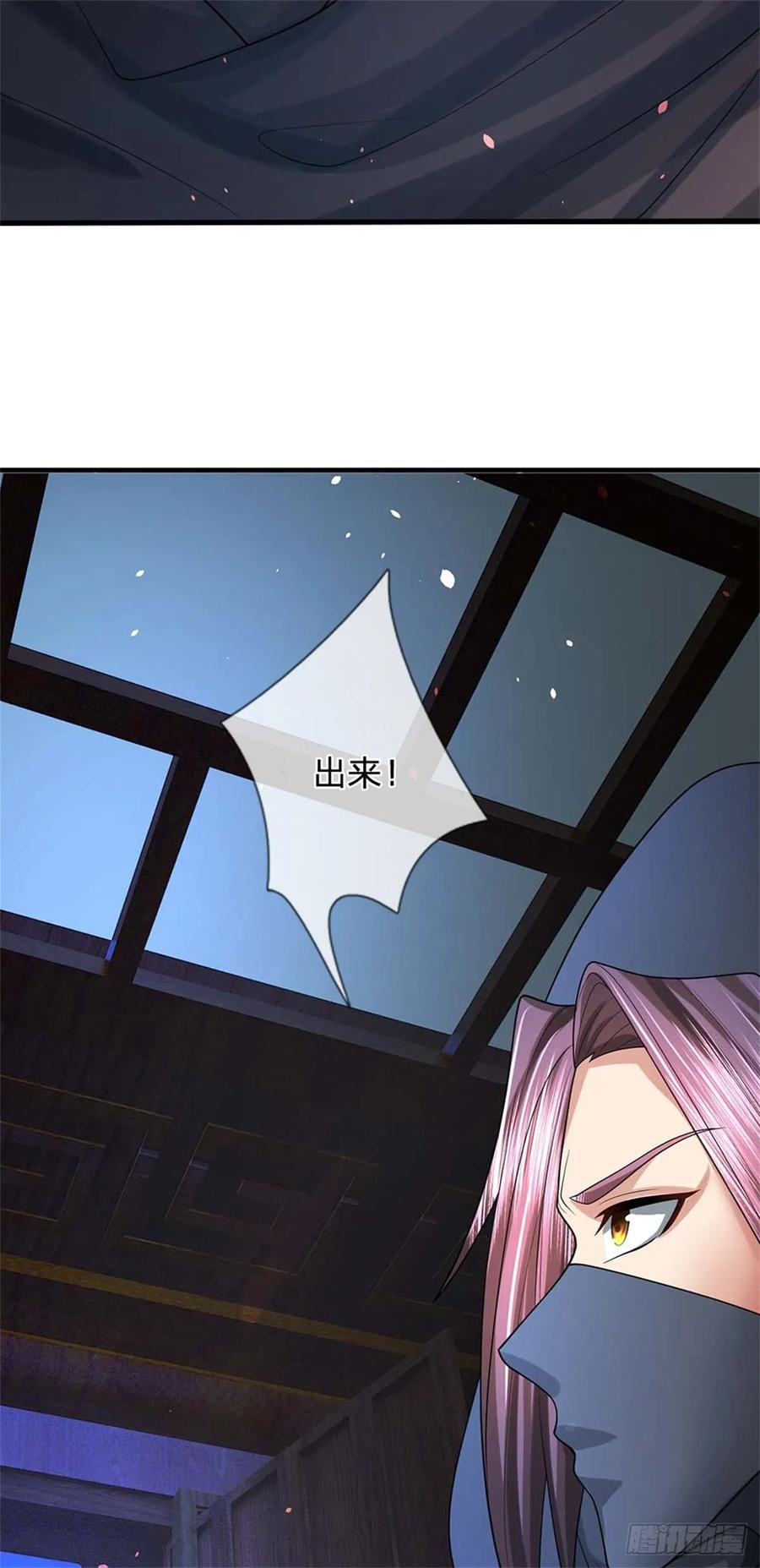 《我竟被女魔头豢养了》第37话 下辈子少造孽 第38页