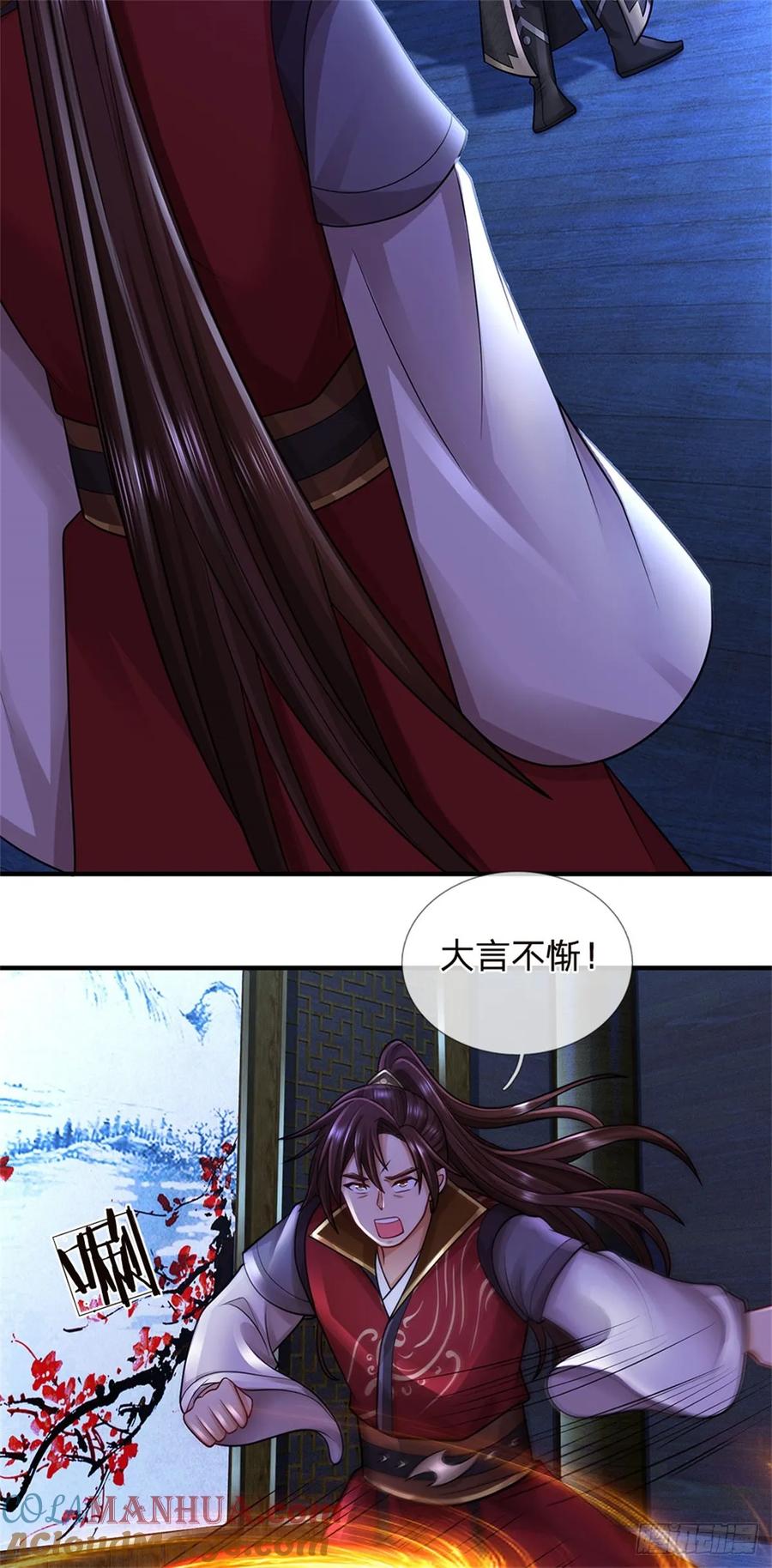 《我竟被女魔头豢养了》第37话 下辈子少造孽 第13页
