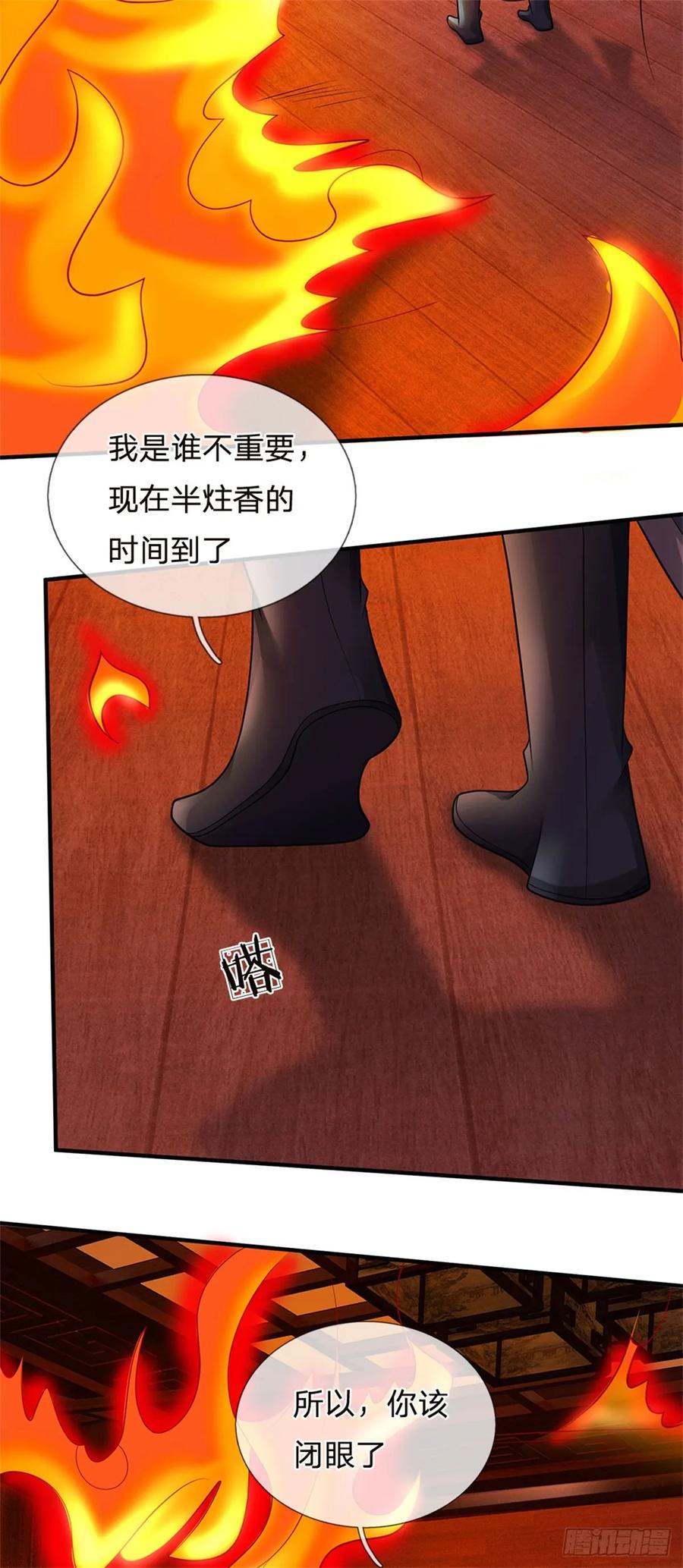 《我竟被女魔头豢养了》第37话 下辈子少造孽 第20页