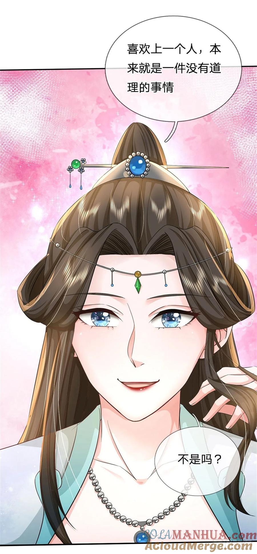 《我竟被女魔头豢养了》第2话 公然上门明抢 第13页