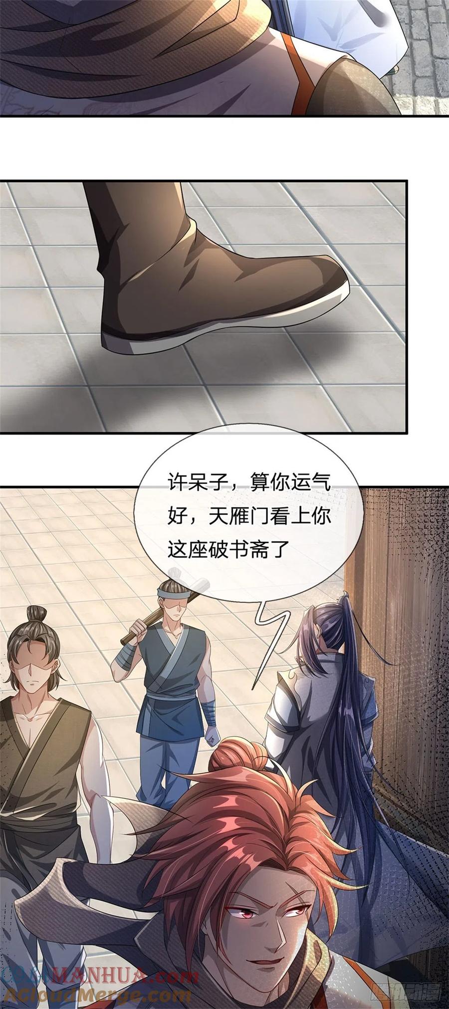 《我竟被女魔头豢养了》第2话 公然上门明抢 第28页