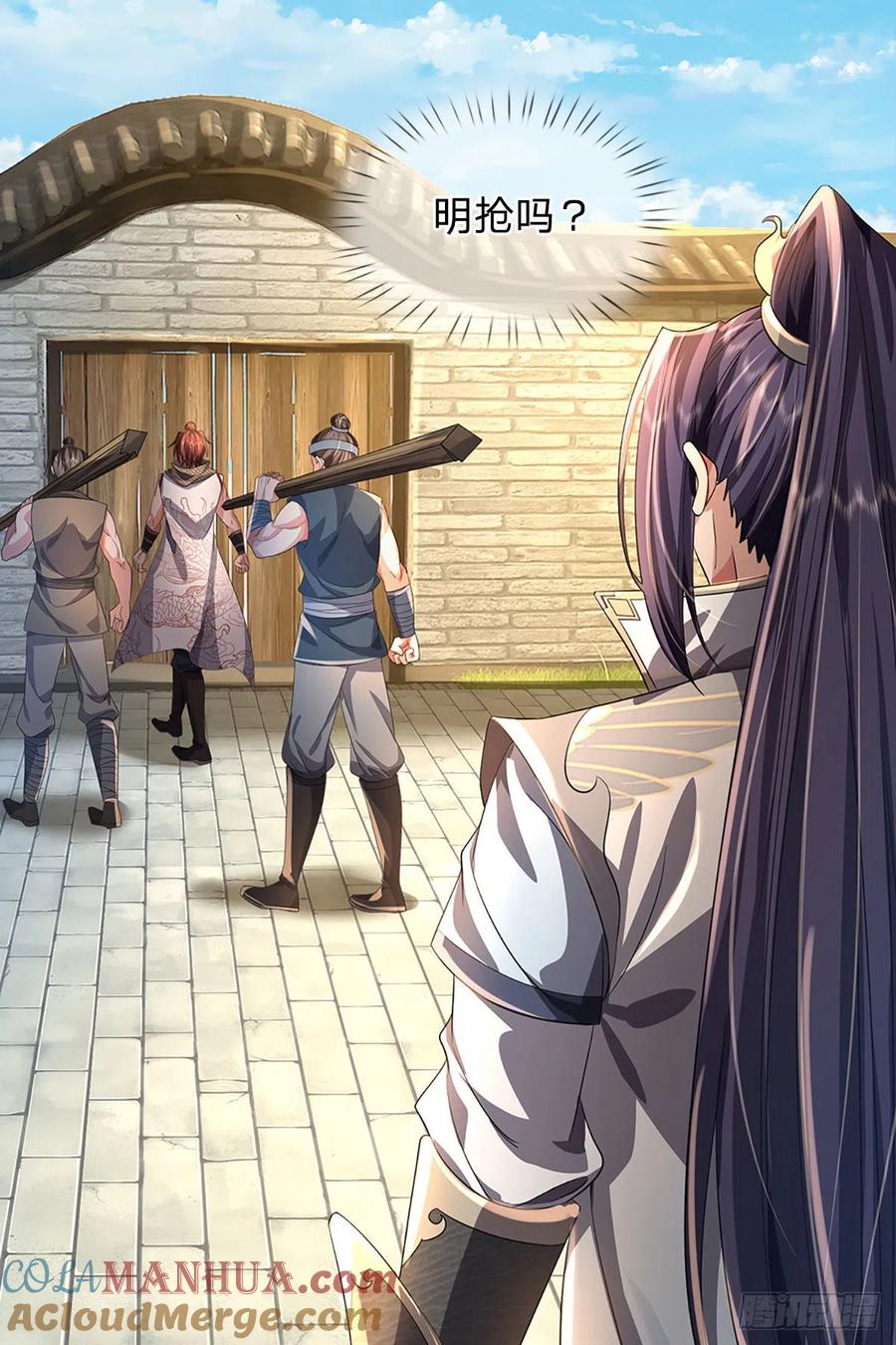 《我竟被女魔头豢养了》第2话 公然上门明抢 第49页