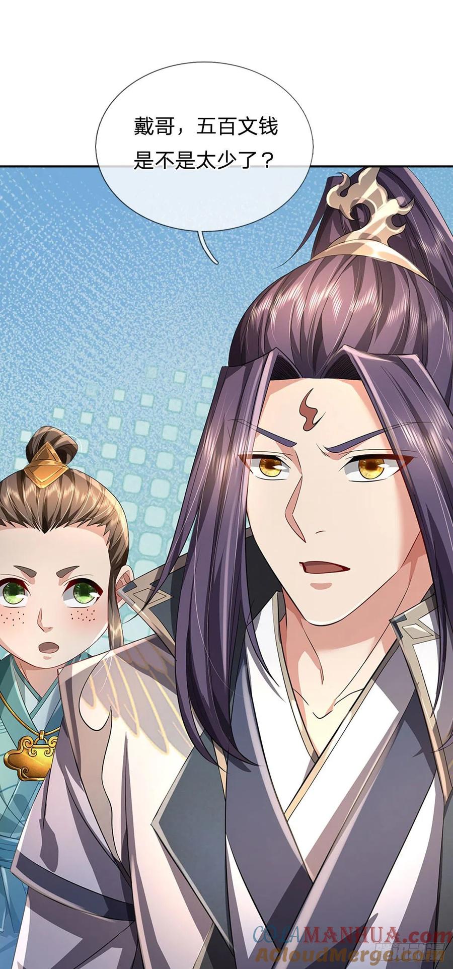 《我竟被女魔头豢养了》第2话 公然上门明抢 第37页