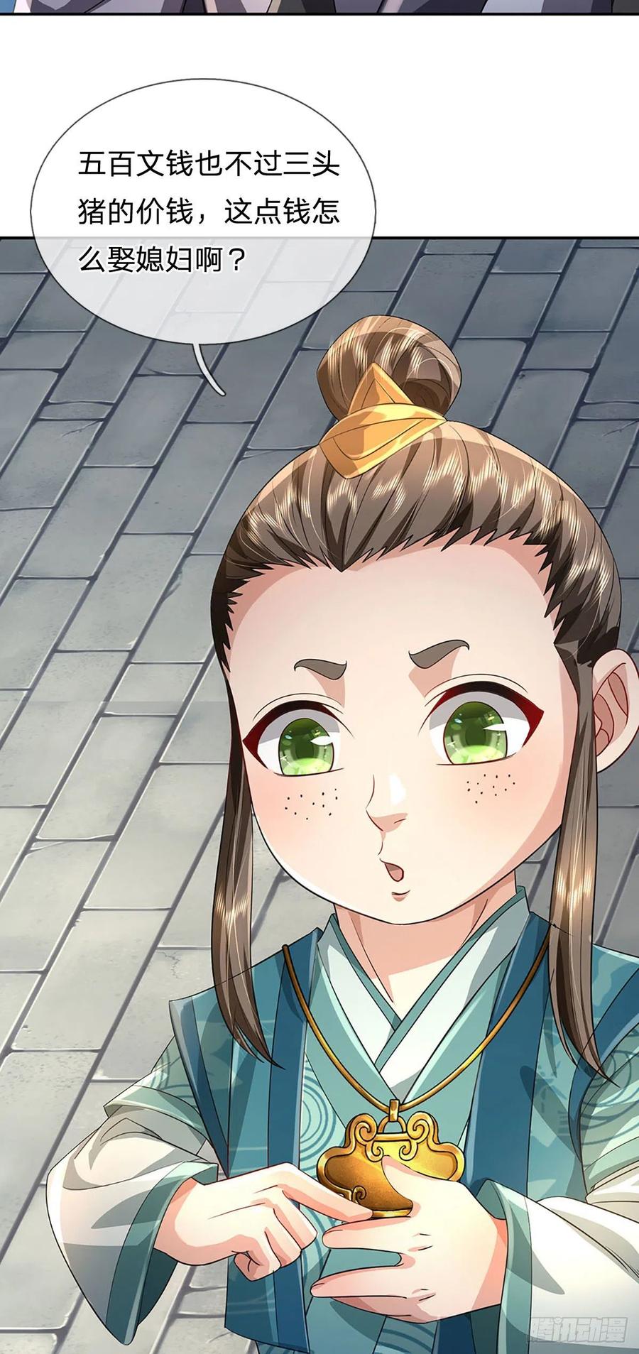 《我竟被女魔头豢养了》第2话 公然上门明抢 第38页