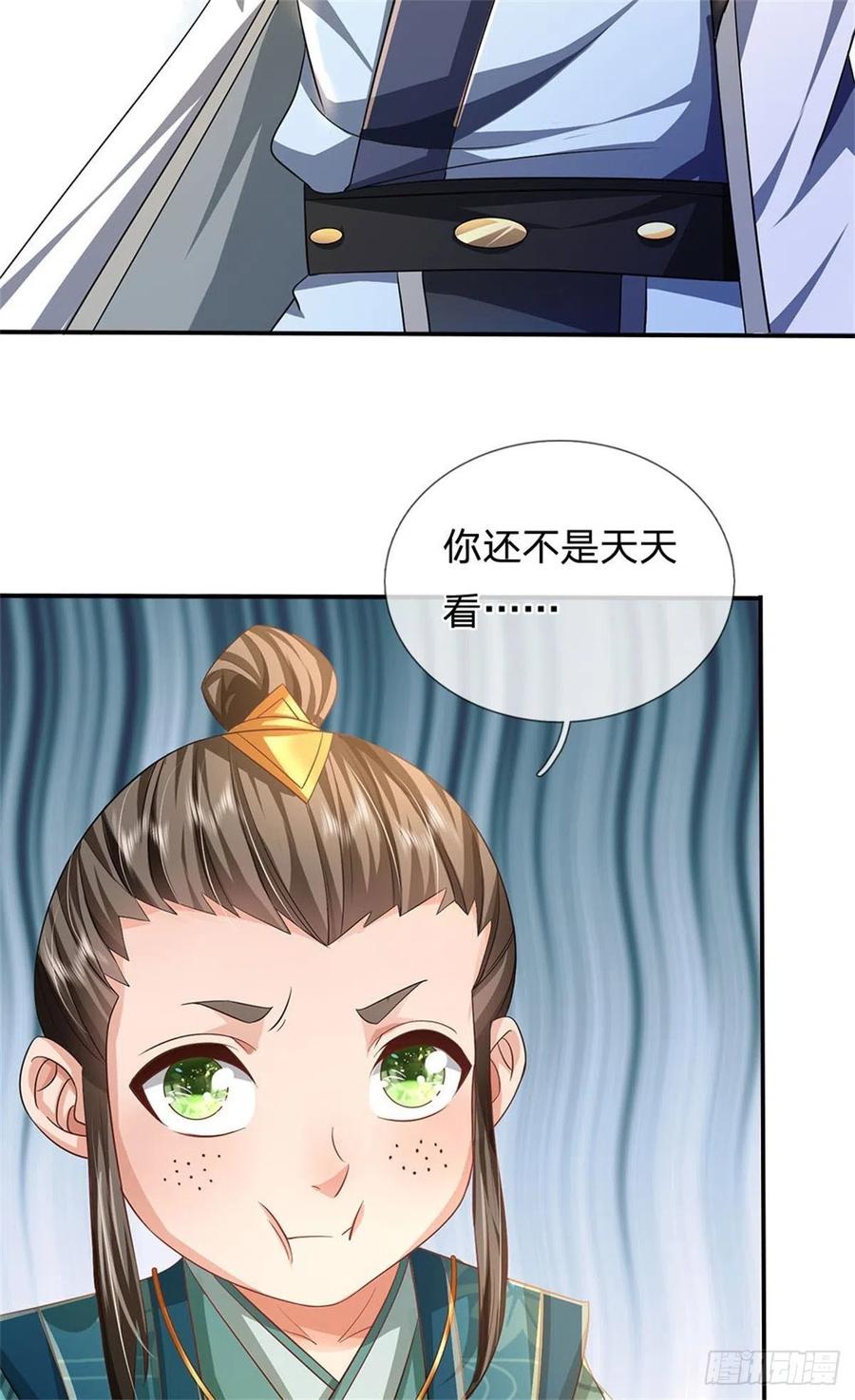 《我竟被女魔头豢养了》第2话 公然上门明抢 第21页
