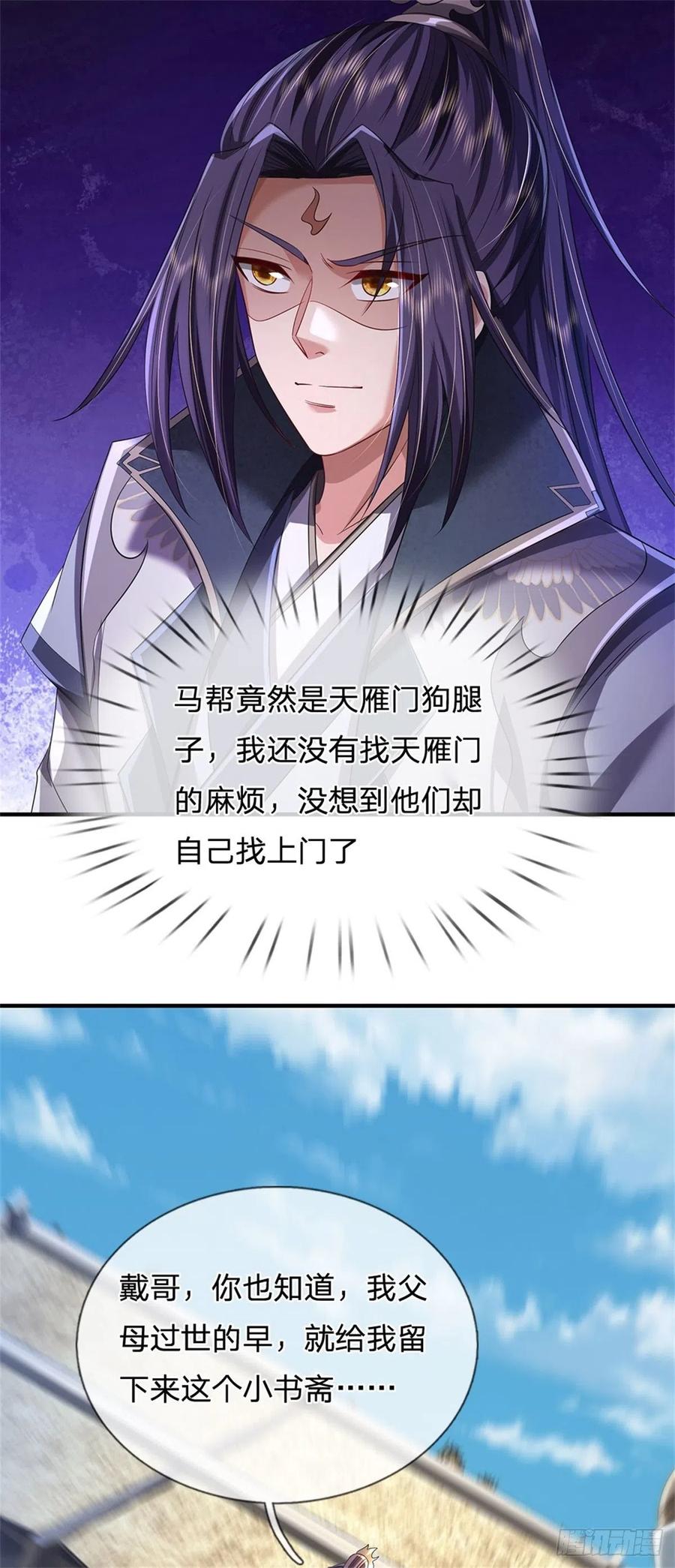 《我竟被女魔头豢养了》第2话 公然上门明抢 第30页