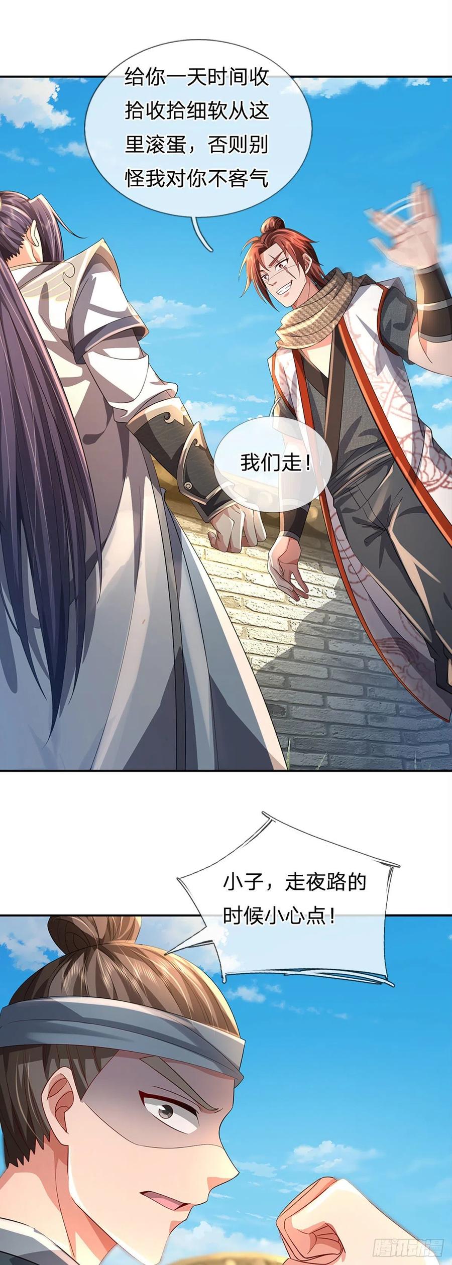 《我竟被女魔头豢养了》第2话 公然上门明抢 第47页