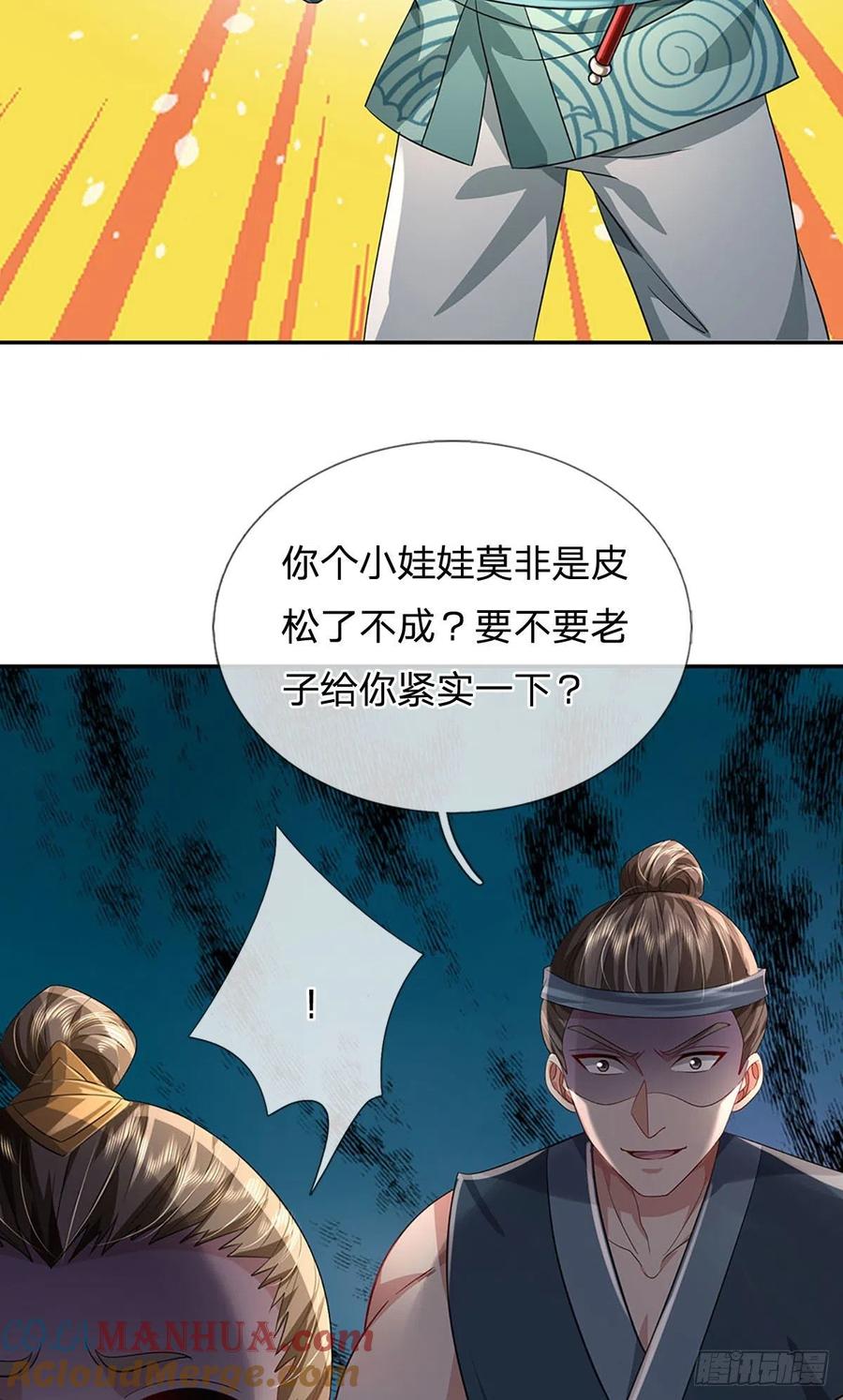 《我竟被女魔头豢养了》第2话 公然上门明抢 第40页