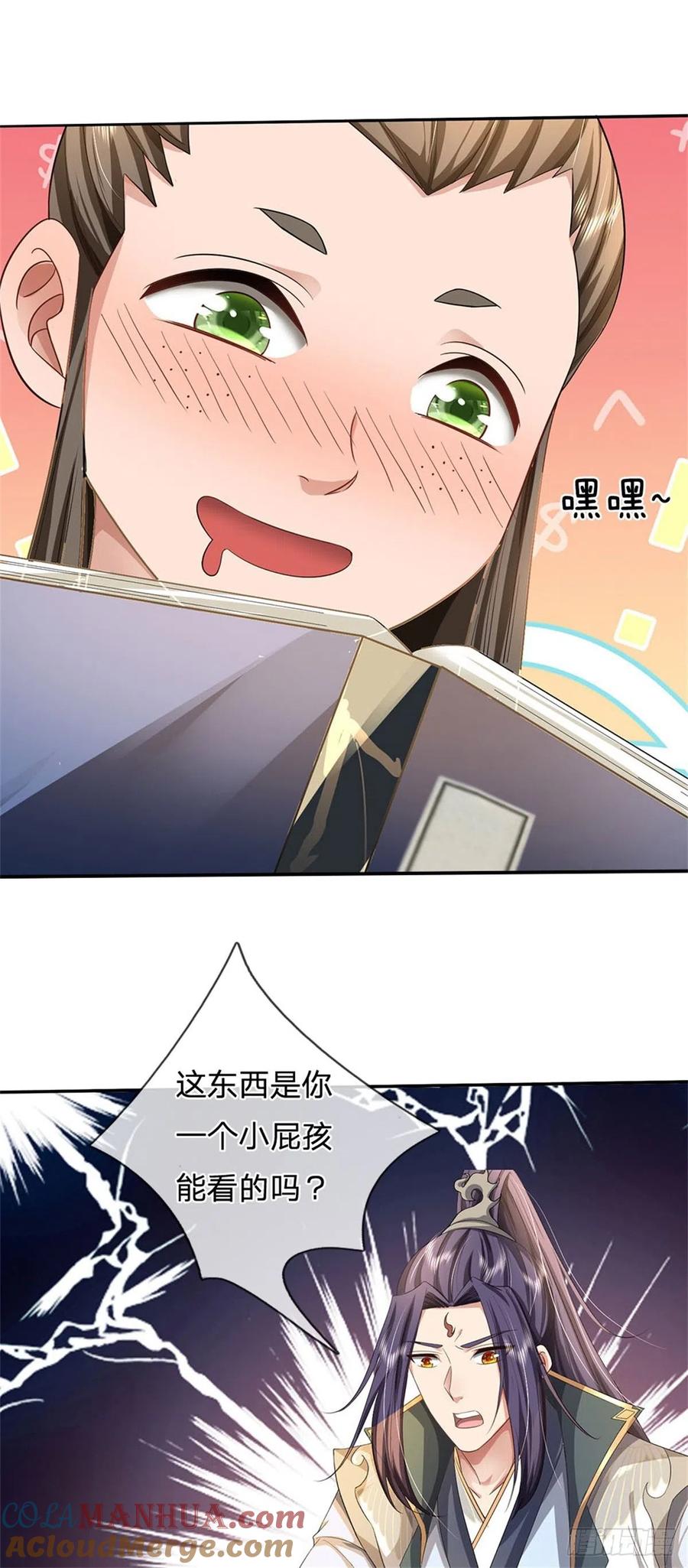 《我竟被女魔头豢养了》第2话 公然上门明抢 第16页
