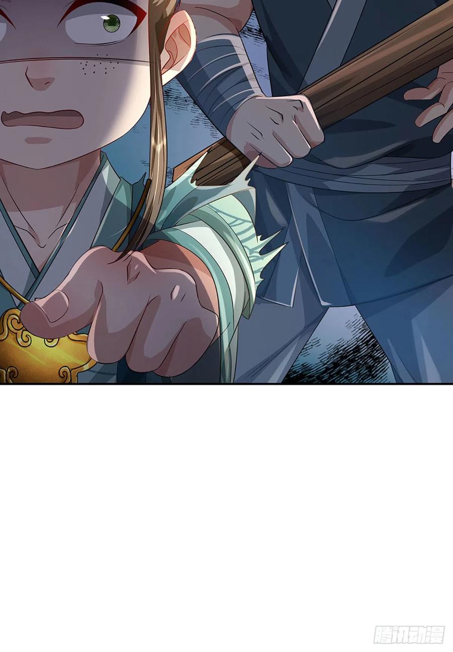 《我竟被女魔头豢养了》第2话 公然上门明抢 第41页