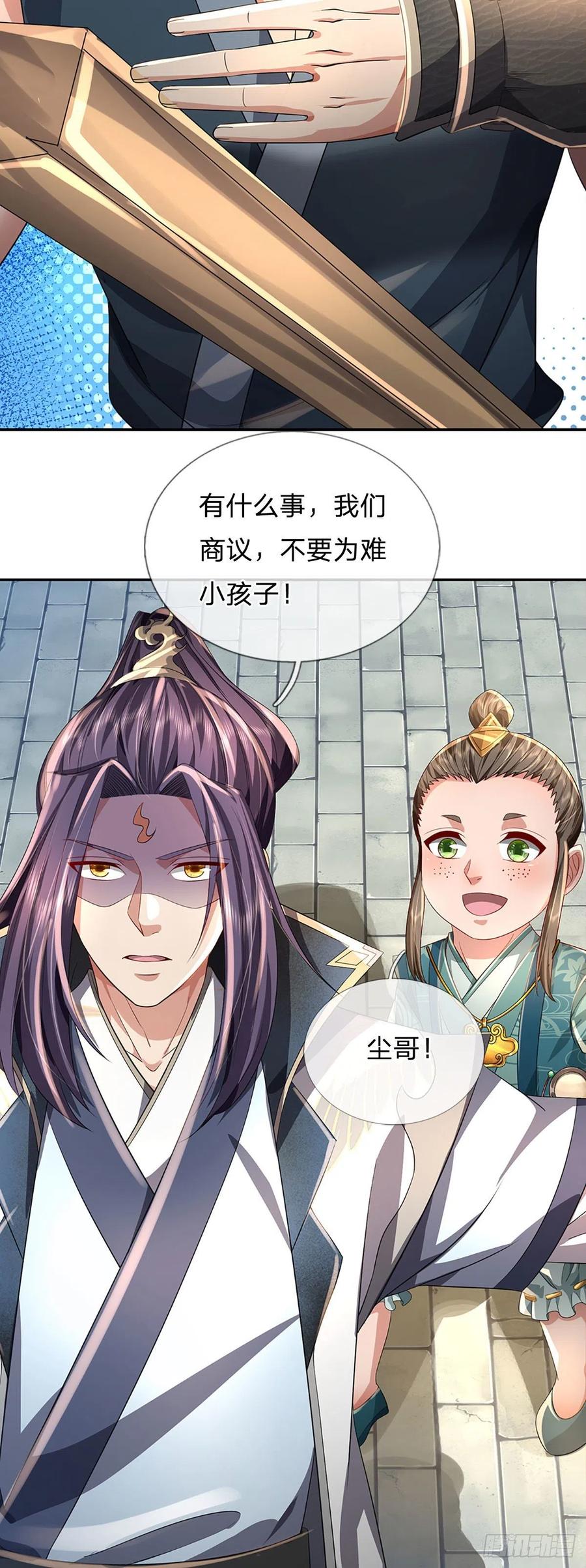 《我竟被女魔头豢养了》第2话 公然上门明抢 第44页