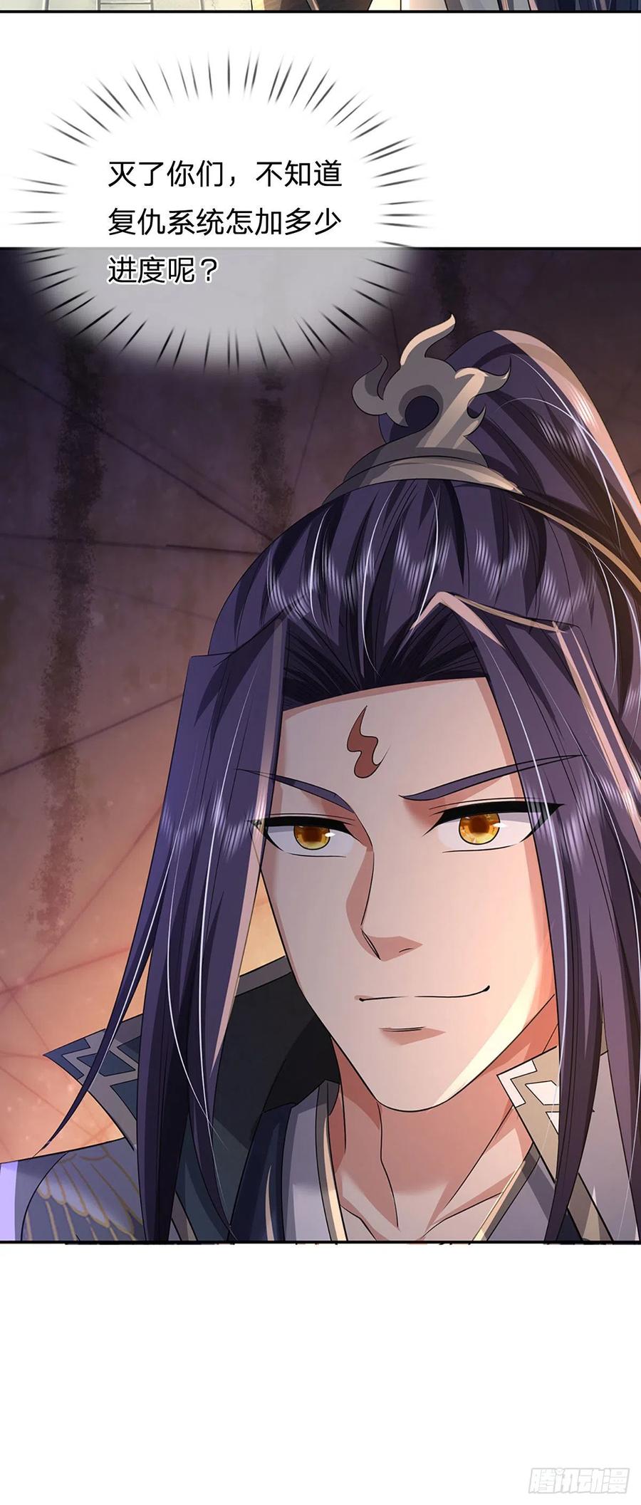 《我竟被女魔头豢养了》第2话 公然上门明抢 第50页