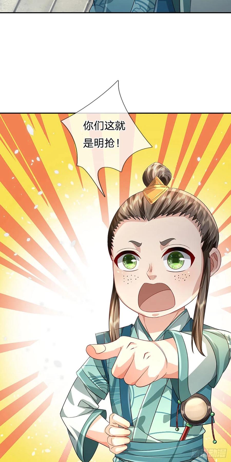 《我竟被女魔头豢养了》第2话 公然上门明抢 第39页