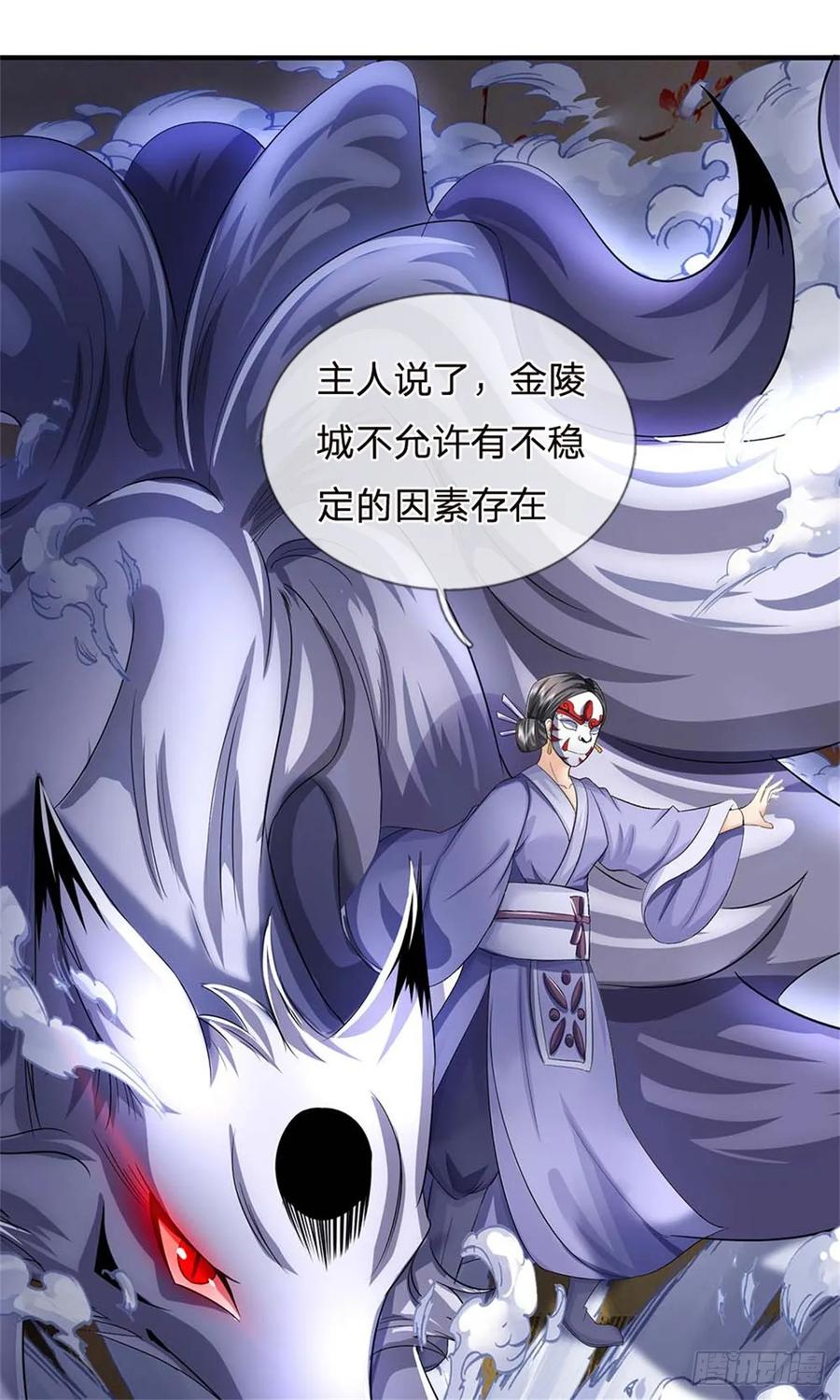 《我竟被女魔头豢养了》第38话 小看我的下场 第35页