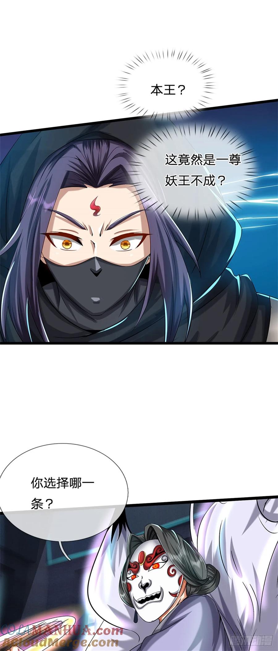 《我竟被女魔头豢养了》第38话 小看我的下场 第10页