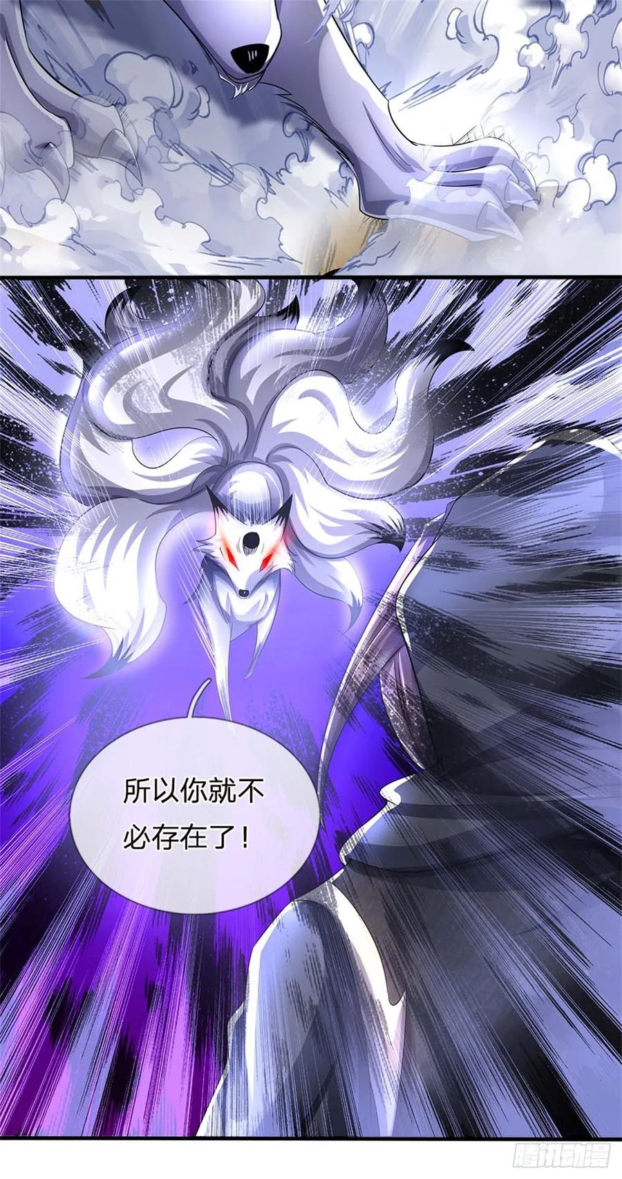 《我竟被女魔头豢养了》第38话 小看我的下场 第36页