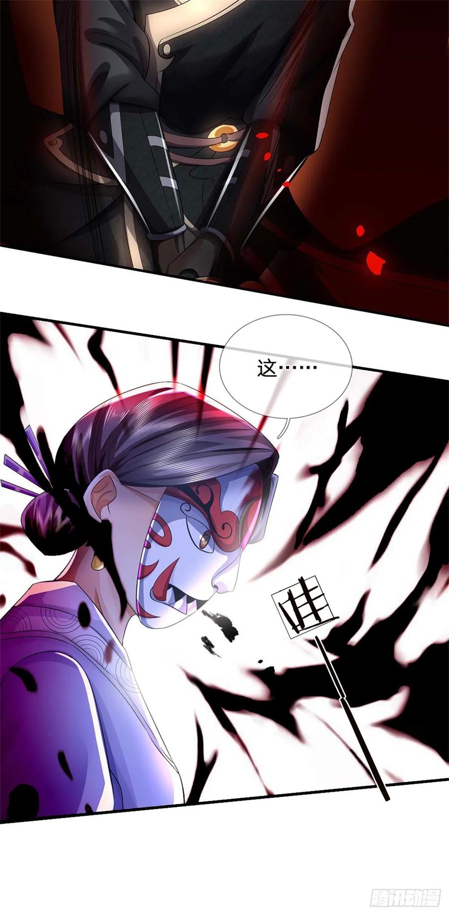 《我竟被女魔头豢养了》第38话 小看我的下场 第41页