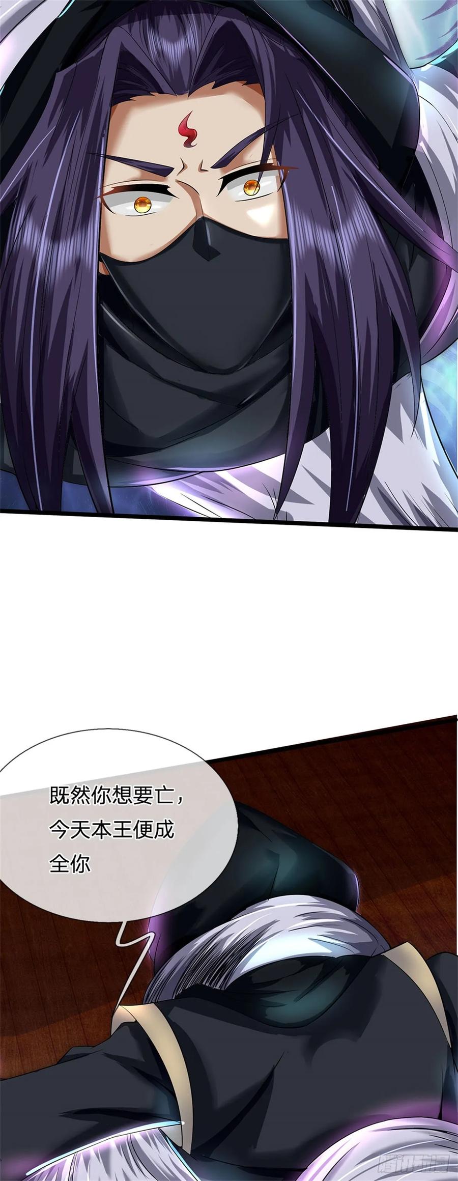 《我竟被女魔头豢养了》第38话 小看我的下场 第24页