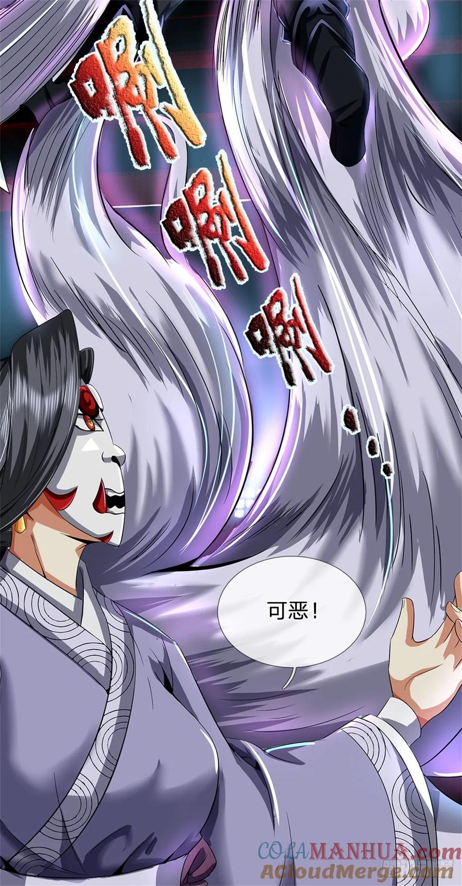 《我竟被女魔头豢养了》第38话 小看我的下场 第22页