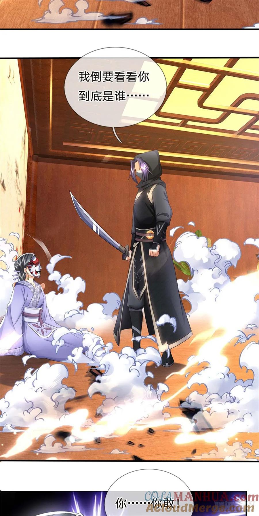 《我竟被女魔头豢养了》第38话 小看我的下场 第43页