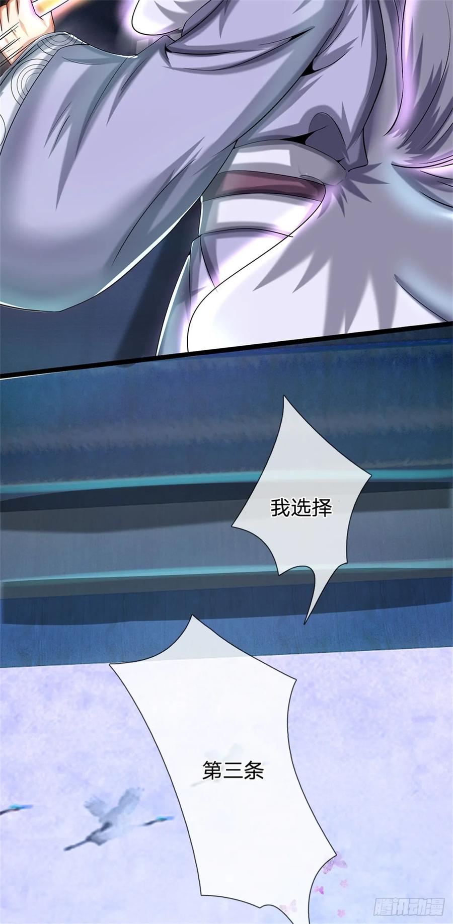 《我竟被女魔头豢养了》第38话 小看我的下场 第11页
