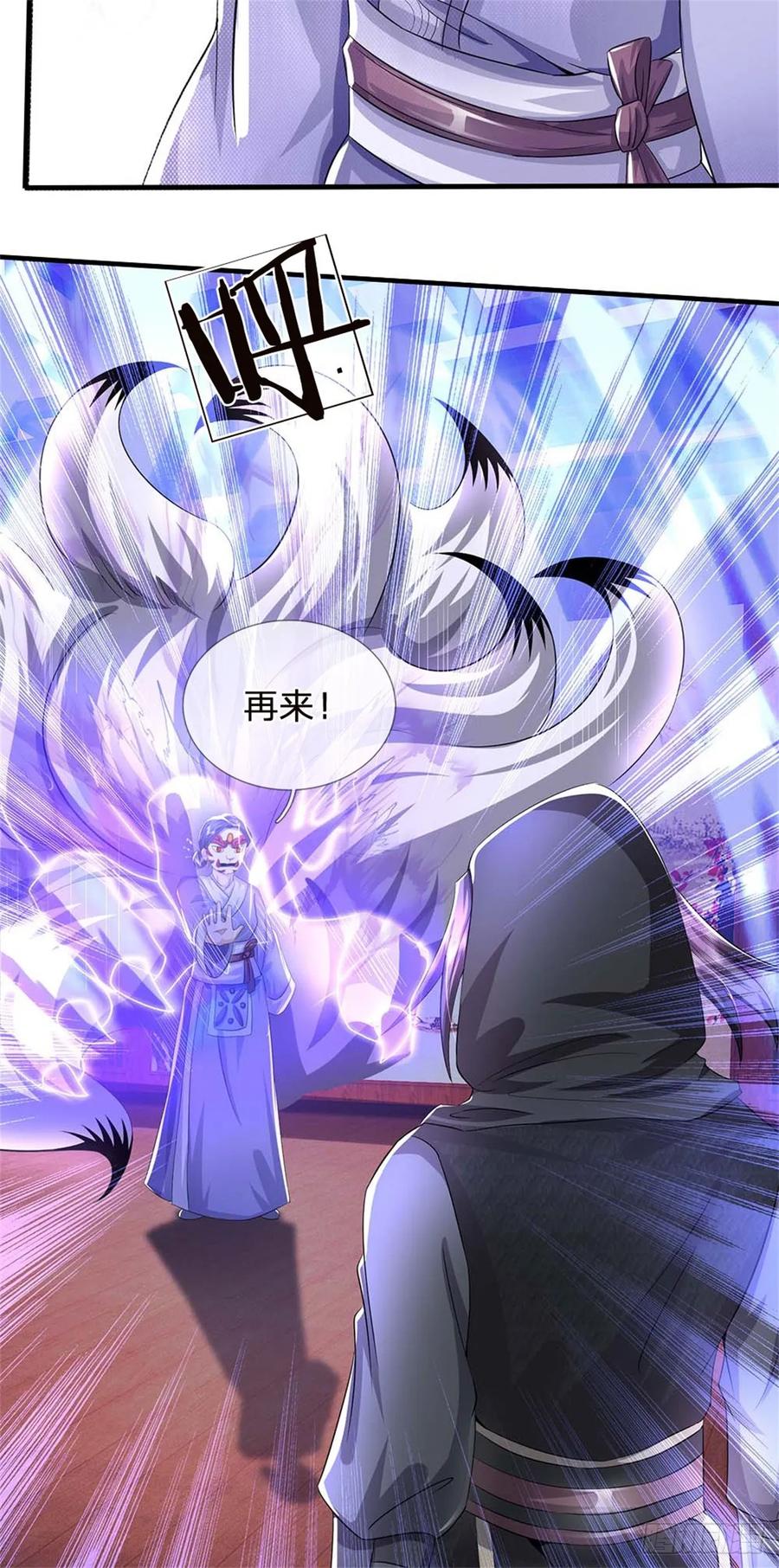 《我竟被女魔头豢养了》第38话 小看我的下场 第29页