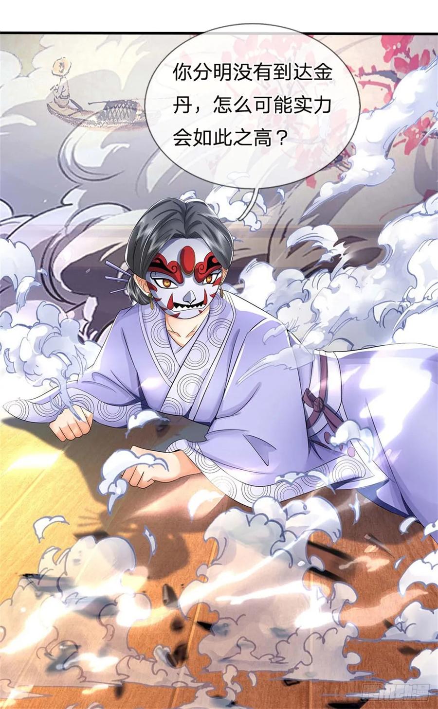 《我竟被女魔头豢养了》第38话 小看我的下场 第42页