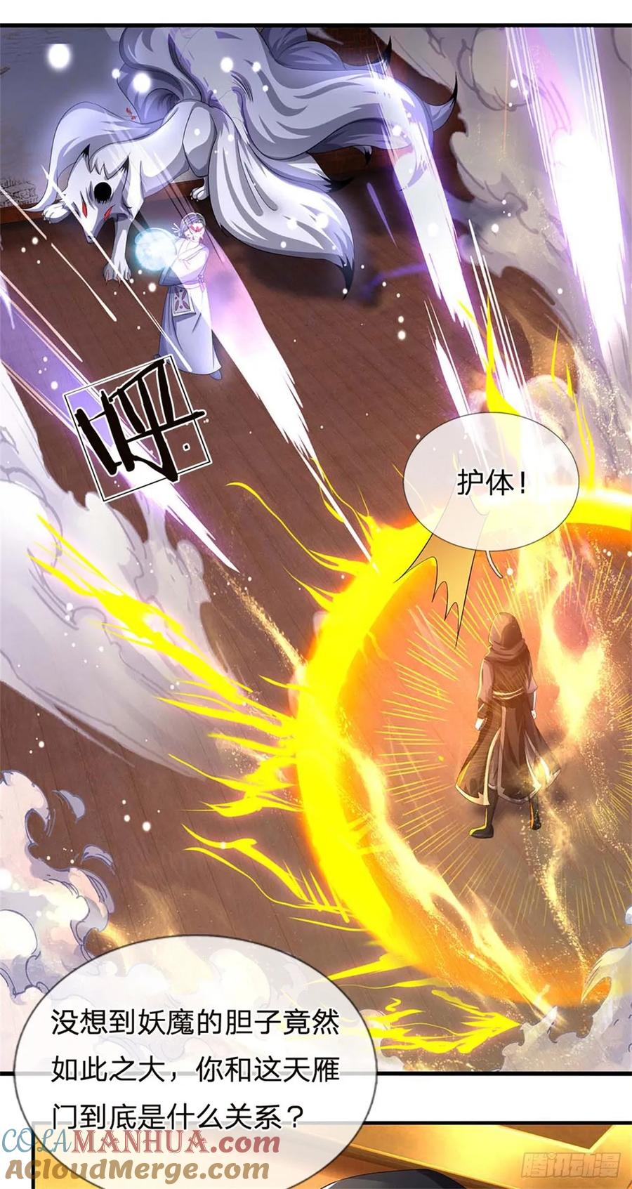 《我竟被女魔头豢养了》第38话 小看我的下场 第31页