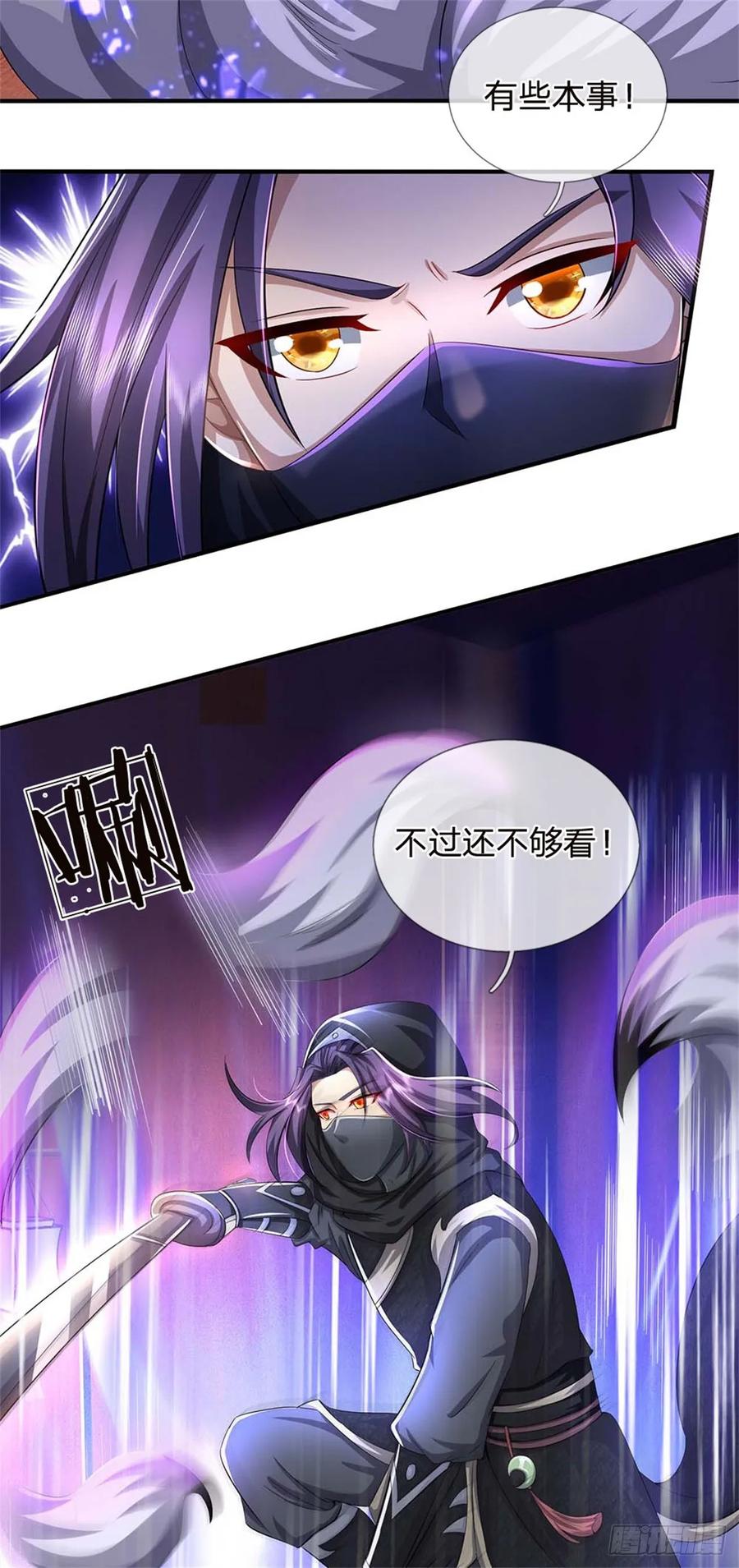 《我竟被女魔头豢养了》第38话 小看我的下场 第27页
