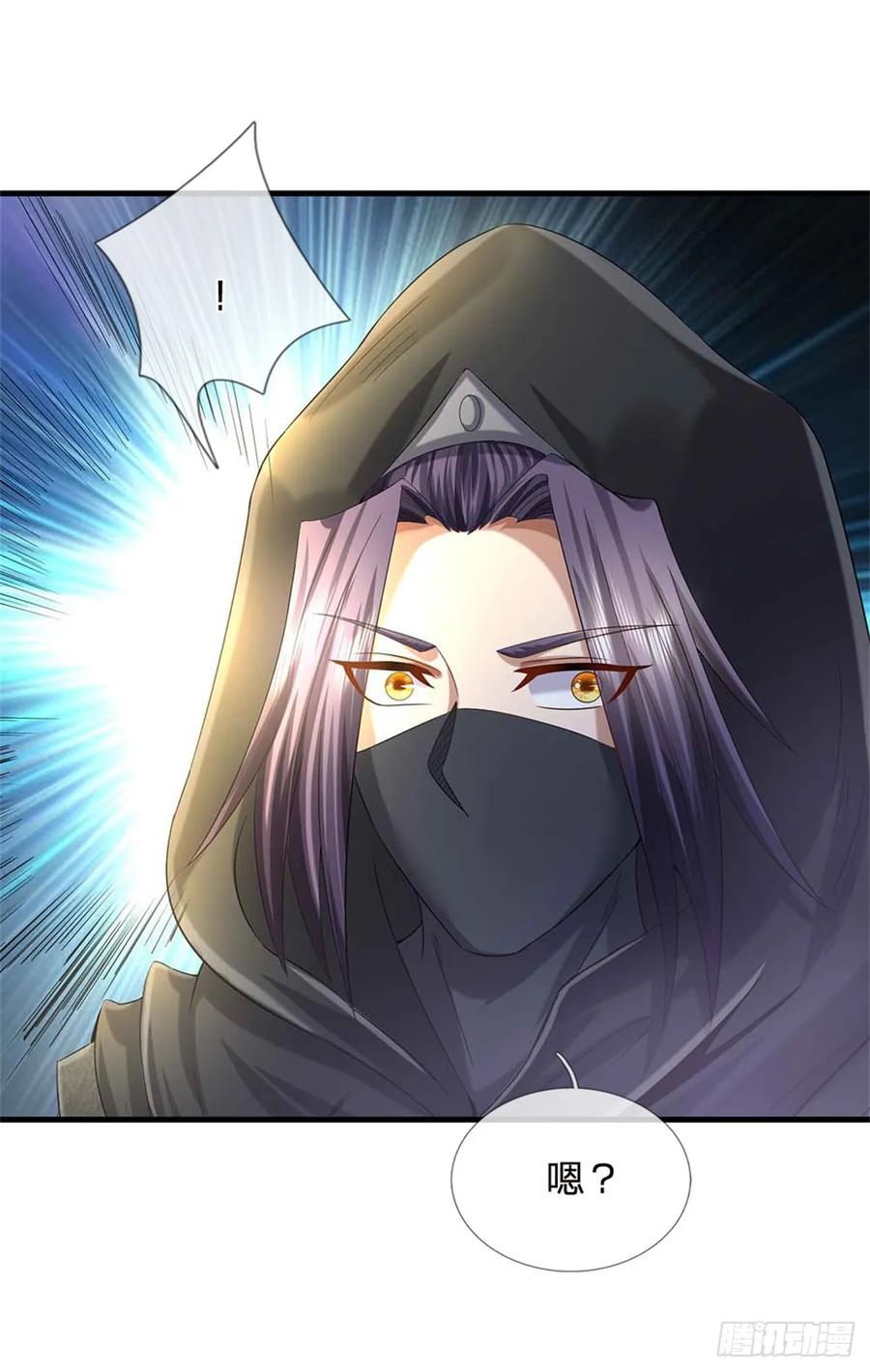 《我竟被女魔头豢养了》第39话 妖魔一视同仁 第8页