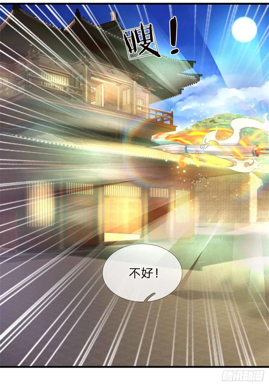 《我竟被女魔头豢养了》第39话 妖魔一视同仁 第9页